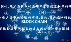 关于“b特派限制提币吗”