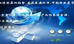   区块链溯源电商平台：改