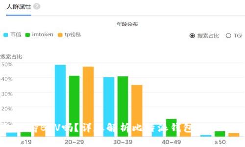 比特派钱包支持BSV吗？详尽解析比特派钱包的功能与币种支持