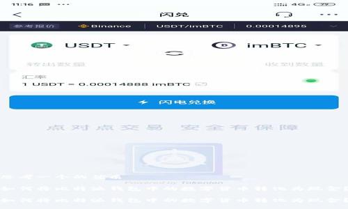 思考一个的优质

如何将比特派钱包中的数字货币转化为现金？

如何将比特派钱包中的数字货币转化为现金？