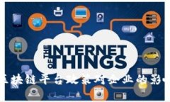 税务局推行区块链平台政