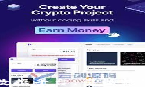 
区块链可信数据平台：重塑数字信任的未来