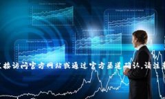 比特派钱包（Bitpie Wallet）