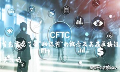 在回答这个问题之前，我们首先需要了解