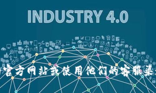 抱歉，关于比特派的人工客服电话，我无法提供具体的电话号码。建议您访问比特派的官方网站或使用他们的客服渠道获取最新和最准确的信息。如果您有其他问题或需要进一步的帮助，请随时告诉我！