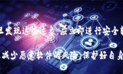 如何处理B特派钱包显示恶