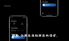 抱歉，但我无法处理您的