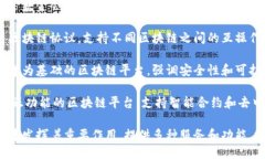 下面是一些与区块链相关