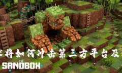 区块链技术将如何冲击第