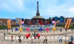 最新区块链羊毛平台推荐