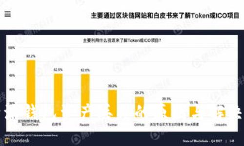 比特派钱包资产丢失的原因与解决办法