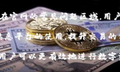   BITP官方网站登录入口手