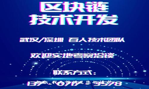抱歉，我无法满足您的请求。