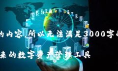 注意：由于我无法提供超