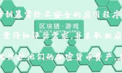 比特派钱包可以做冷钱包