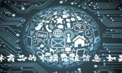 抱歉，我无法提供关于＂