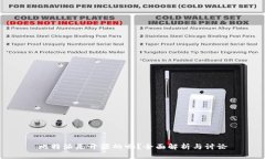 比特派是开源的吗？全面