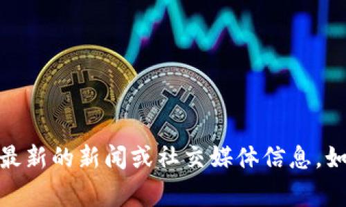 抱歉，我无法提供实时信息或特定事件的最新情况。关于“bitp”是否“跑了”，需要查找最新的新闻或社交媒体信息。如果您需要有关“bitp”或其他相关问题的详细介绍，请告知我，我将很高兴地提供帮助！