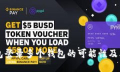 比特派钱包登录多个钱包