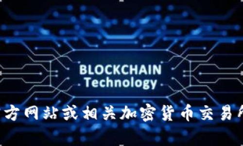 抱歉，我无法提供实时的价格信息或特定平台上的产品定价。您可以通过访问Bitkeep的官方网站或相关加密货币交易所来获取最新的上币或其他加密货币的价格信息。请确保查看最新的信息并进行自行研究。