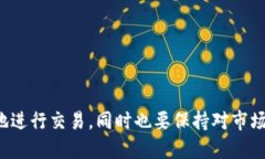 特派冷钱包怎么换人民币