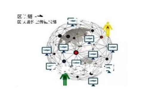   比特派钱包是否合法？解析与常见问题解答 / 

 guanjianci 比特派钱包,比特币,加密货币,投资风险 /guanjianci 

随着加密货币的普及，越来越多的人开始关注比特派钱包（BitPie Wallet）这一数字资产管理工具。比特派钱包以用户友好的界面和多元化的货币支持而受到广泛欢迎，但与此同时，它的合法性问题也引起了不少争议和讨论。本文将深入探讨比特派钱包的合法性、其工作原理以及相关的安全风险，并针对一些与之相关的常见问题进行详细解答。

比特派钱包是什么？
比特派钱包是一款由中国团队开发的数字资产钱包，旨在为用户提供安全、便捷的加密货币存储和交易服务。相比于传统的银行账户，比特派钱包具有去中心化、匿名性和全球性等特点。用户可以轻松地通过手机应用管理多种数字货币，包括比特币、以太坊及其他主流加密货币。

比特派钱包的工作原理
比特派钱包的核心功能是为用户提供私钥管理和数字资产存储服务。生成钱包时，用户会获得一对公钥和私钥，其中公钥用于接收资金，私钥则是唯一能够授权转账的凭证。比特派钱包确保只有用户的设备能够访问私钥，这增强了安全性。同时，该钱包还支持多重签名和冷钱包等功能，以进一步保护用户资产。

比特派钱包是否合法？
比特派钱包的合法性因地区而异。在某些国家和地区，加密货币的法律环境相对宽松，用户可以自由使用比特派钱包进行数字资产交易。然而，在包括中国在内的某些国家，加密货币的监管较为严格，甚至部分国家可能会对加密货币资产及其交易进行全面禁止。这使得比特派钱包在这些地区的使用可能面临法律风险。

比特派钱包的安全性
作为一款数字钱包，比特派钱包的安全性是用户最为关心的问题之一。虽然比特派钱包采用了多种安全措施，但用户自身的操作习惯也会直接影响其安全性。用户应定期备份钱包信息，确保私钥安全，并尽量避免在不安全的网络环境中进行交易。

总体来看，比特派钱包作为一款功能强大的数字资产管理工具，其合法性和安全性因地区和用户行为而异。在使用前，用户应了解自己所在地区的法律法规，以及在数字资产投资中可能面临的风险。

关于比特派钱包的常见问题解答

问题1：比特派钱包在中国合法吗？
在中国，加密货币的法律法规相对严格。自2017年以来，中国政府采取了一系列措施限制和禁止加密货币交易及其生态系统的发展。这些措施范围广泛，包括关闭ICO（首次代币发行）、打击交易平台等。因此，虽然比特派钱包本身是一种技术工具，其在中国的使用可能会面临法律风险。如果用户利用比特派钱包进行交易，可能会触犯相关法律，造成不必要的麻烦。

那么，中国的用户是否可以使用比特派钱包呢？实际上，用户可以下载和使用这款钱包，但在进行交易时需谨慎。推荐用户了解当前的法律风险，并确保自己的行为符合当地的法律法规。此外，用户也可以选择一些受监管的交易平台进行合法的加密货币交易和投资。

问题2：如果使用比特派钱包进行交易，会有什么风险？
使用比特派钱包进行交易的风险主要包括安全性风险、法律风险以及市场波动风险。安全性风险方面，尽管比特派钱包提供了多个安全措施，用户在使用时如果不小心泄露了私钥，可能导致资产被盗。此外，使用公共Wi-Fi等不安全的网络环境进行交易也是一种重大隐患，黑客可能借此机会窃取用户信息。

在法律风险方面，之前提到的法律监管因素是非常关键的。用户在交易前应确保对当地法律环境有清晰的了解，尽量避免参与任何违法行为。市场波动风险则是指加密货币市场的不稳定性，价格波动频繁，用户在投资时需做好风险评估，避免因价格变动导致资产损失。

问题3：比特派钱包的隐私保护措施有哪些？
比特派钱包在隐私保护方面采取了一些措施，包括去中心化存储和加密技术。首先，比特派钱包的私钥存储在用户的设备上，而不是中心服务器，减少了数据泄露的风险。其次，平台也对用户的交易信息进行加密，尽可能保护用户的隐私。在使用比特派钱包时，用户应定期更新其设备和软件，确保系统安全。

此外，用户也可以采取一些额外措施来增强隐私保护。例如，使用虚拟专用网络（VPN）来隐藏IP地址，避免被追踪；定期更换钱包地址进行交易，以减少被识别的机会。总之，保护隐私的最佳方式是综合运用多种手段，形成对资产管理的全面保护。

问题4：如何安全地使用比特派钱包？
要安全地使用比特派钱包，用户首先要保证其设备的安全。定期更新操作系统和应用程序，以确保使用最新的安全补丁。同时，启用钱包的多重签名功能，增加资产的安全性。此外，用户应该对其私钥和助记词进行妥善保管，避免泄露给他人。

另外，用户在进行交易时，应该尽量避免使用公共网络，尤其是在咖啡店或公共场所。使用移动数据或信任的Wi-Fi网络进行交易会更加安全。在交易前，仔细核对地址和交易金额，尽量不使用扫描二维码，以避免被钓鱼网站欺骗。

最后，用户应定期关注市场动态和法律法规，以做出相应的调整和防范。加密货币市场波动较大，随时可能引发新的政策变化，用户保持警惕才能更好地保护自身利益。

总之，比特派钱包为用户提供了一个方便、快捷的数字资产管理方案，但合法性和安全性的问题应引起足够的重视。了解和掌握相关法律法规、安全措施及投资风险，是每位用户在数字货币投资中不可缺少的准备工作。