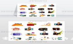 新红星：探索区块链技术