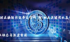 在这里，我将为您提供一