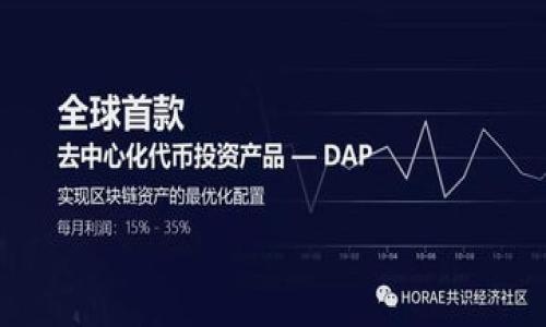   国泰君安区块链期货交易平台：引领未来的创新金融工具 / 

 guanjianci 区块链, 期货交易, 国泰君安, 创新金融 /guanjianci 

### 一、简介

在近几年的金融市场中，区块链技术的快速发展为各种金融产品与服务带来了革命性的变化。国泰君安作为业内领先的证券公司之一，积极布局区块链领域，推出了基于该技术的期货交易平台。这一创新解决方案不仅提高了交易效率，还增强了透明度，为投资者带来了更多的机会。本文将详细探讨国泰君安区块链期货交易平台的特点、优势及其对市场的影响。

### 二、国泰君安区块链期货交易平台的背景

区块链技术的诞生源于比特币的白皮书，随即它的应用范围开始不断拓展。从最初的数字货币到如今的智能合约、供应链金融，区块链已经渗透到各个领域。期货市场作为金融市场的一部分，其交易过程复杂，涉及到大量的信息传递与风险控制。国泰君安意识到传统期货交易的痛点，决定利用区块链技术来进行改进。

在传统期货交易中，参与者需要依赖中介机构，并且在结算时可能会遇到信息不对称和风险管理的问题。而通过国泰君安的区块链期货交易平台，交易的每一个环节都能实现去中介化，确保数据透明且不可篡改。

### 三、国泰君安区块链期货交易平台的核心优势

1. **高效性**
   区块链技术能够通过分布式账本的方式快速处理交易，降低了中介的介入成本，提高了交易的效率。这种高效的交易模式使得投资者能够更快速地执行交易决策。

2. **透明性**
   所有交易记录均被写入区块链，不会被任何一方修改或删除，从而保障了数据的可靠性与透明性。投资者能够实时查询交易信息，增强了市场的信任度。

3. **安全性**
   区块链通过加密技术确保交易数据的安全，降低了黑客攻击和数据篡改的风险。国泰君安在平台设计中注重数据隐私保护，用户的信息安全得到了有效保障。

4. **智能合约的应用**
   区块链期货交易平台还采用了智能合约的技术，可以根据预设的条件自动触发执行。这种自动化过程不仅节省了人力成本，还能减少人为错误的风险。

### 四、政策环境与市场前景

中国政府对区块链技术持积极态度，推出了一系列政策以促进区块链产业的发展。在此背景下，国泰君安依托其专业的金融知识和技术团队，迅速推进区块链期货交易平台的建设。

随着越来越多的企业探索区块链，大宗商品、金融衍生品等领域的期货交易也将受到影响。国泰君安的区块链期货交易平台将为机构投资者和个人投资者提供可靠的交易渠道，拓展市场的宽度和深度。

### 五、常见问题解答

#### 1. 国泰君安区块链期货交易平台如何保障交易的安全性？

区块链技术本身具有较高的安全性，但为了进一步保障交易的安全性，国泰君安采取了以下措施：
- **数据加密**：平台上的每一笔交易都经过严格的加密处理，确保数据在传输和存储过程中不被窃取。
- **身份验证**：在用户注册与登录环节，国泰君安采用多重身份验证，防止非法账户访问。
- **实时监控**：通过大数据分析技术，实时监控交易活动，及时识别异常行为。

通过上述措施，国泰君安确保平台的安全性，让投资者可以放心交易。

#### 2. 区块链期货交易平台相比传统期货交易有哪些具体优势？

相较于传统期货交易，国泰君安的区块链期货交易平台具有以下几点具体优势：
- **去中心化**：传统期货交易往往依赖于中心化交易所，而区块链平台能够实现去中心化交易，降低了交易成本。
- **交易透明**：区块链的透明性使得所有交易信息均能公开可查，减少了市场操纵的可能性。
- **交易成本降低**：中介机构的减少使得交易费用降低，带来更高的资金使用效率。
- **合约自动执行**：智能合约的应用使得合约的履行过程更加高效，不再依赖第三方。

这一系列优势使得国泰君安的区块链期货交易平台成为投资者的新选择。

#### 3. 如何在国泰君安区块链期货交易平台上进行交易？

在国泰君安区块链期货交易平台上进行交易的步骤如下：
- **注册账户**：用户需要在平台上注册一个账户，填写相关的个人信息，并完成身份验证。
- **资金入金**：在账户注册完成后，用户需要通过银行转账或其他方式将资金充值到平台。
- **选择合约**：用户可以在平台上浏览可交易的期货合约，选择符合其投资策略的合约。
- **下单交易**：选择合约后，用户可以设定交易数量及价格，提交订单进行交易。
- **监控交易**：用户可以实时监控自身的交易状态，根据市场情况调整自己的投资策略。

#### 4. 国泰君安区块链期货交易平台未来的发展方向是什么？

国泰君安的区块链期货交易平台未来将朝着如下几个方向发展：
- **技术提升**：不断更新平台技术，提升交易速度和安全性，满足日益增长的市场需求。
- **产品多样化**：拓宽产品线，推出更多的金融衍生品，以吸引不同类型的投资者。
- **国际化布局**：积极拓展海外市场，争取吸引国际投资者入驻平台。
- **合作共赢**：与各大科技公司及金融机构建立合作，共同推动区块链技术在金融领域的应用与发展。

国泰君安区块链期货交易平台不仅将为投资者提供更多选择，也将引领整个行业的技术进步与市场创新。
