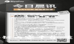 探索三国鼎立区块链内容