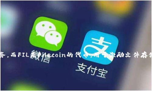 在讨论如何将B特派转账到FIL之前，首先需要了解这两者的概念及其背景。B特派是一个定制化的加密货币钱包和交易服务，而FIL是Filecoin的代币，用于激励文件存储和检索的去中心化网络。因此，将B特派转账到FIL实际上涉及将加密货币或资产通过合适的交易所或转账流程进行转换。

### 题目
如何将B特派转账至FIL：详尽指南与常见问题解析