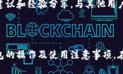   BitP钱包使用教程：从入