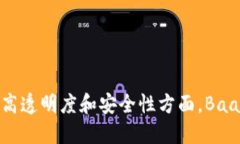   区块链BaaS平台的功能与