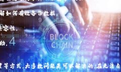   如何解决华为手机无法安