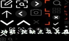 深入解读B特派钱包：功能