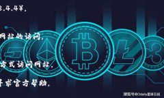 关于“bitp官网进不去怎么