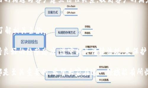 biao ti b特派授权指南：如何轻松获得b特派授权成功 /biao ti  
 b特派, 授权, b特派授权, 代理 /guanjianci

在现代商业环境中，授权是一个至关重要的环节，特别是在涉及品牌和产品推广的领域。b特派作为一个新兴的平台，以其独特的商业模式和强大的市场影响力吸引了众多创业者的关注。在本文中，我们将探讨如何成功获得b特派授权的相关信息，深入分析该平台的特性、优势以及与授权相关的各种问题。 

1. 什么是b特派？  
b特派是一个集成了互联网与传统商业模式的全新平台，旨在为中小型企业提供一个高效的市场推广和销售渠道。该平台通过授权方式帮助代理商和企业在各自的地区开展业务，拓展市场份额。b特派不仅仅是一个销售渠道，更是一个信息共享平台，代理商可以通过平台获得最新的产品信息、市场动态等，从而更好地服务客户。  

2. b特派的授权流程是怎样的？  
获得b特派授权的流程相对简单，但需要遵循一定的步骤。首先，潜在代理商需要在b特派官方网站上提交申请，提供相关的个人或公司信息。这些信息包括但不限于公司的营业执照、税务登记、法人身份证等。官方会对提交的信息进行审核。 

审核通过后，代理商需参加b特派组织的培训课程，培训内容涵盖产品知识、市场营销技巧、客户服务等方面。培训结束并考核合格后，代理商将签署授权协议，正式成为b特派的授权代理商。 

3. b特派授权的优势有哪些？  
b特派授权给代理商提供了多种优势。首先是品牌认可度，b特派作为一个已知的平台，其品牌信誉可以促进代理商在市场中的信任度。此外，b特派还提供了丰富的市场支持，包括广告宣传、市场调研、产品培训等，帮助代理商快速掌握市场动态。 

其次，代理商可借助b特派的平台获取丰富的资源，包括产品供应链、物流支持和客户服务体系。这些支持将大大降低代理商的运营风险，提高整体的市场竞争力。 

4. 如何成功运营b特派代理业务？  
成功运营b特派代理业务并非易事，但掌握了一些基本原则后，就能有效提高业务的成功率。首先，了解目标市场是至关重要的一步，代理商需对所在区域的消费者习惯、需求和市场趋势进行深入研究。 

其次，建立良好的客户关系，了解客户的反馈并及时调整策略，将有助于获取潜在客户的信任和忠诚度。代理商还需积极参与b特派的活动，通过各种渠道推广品牌，提升知名度。营销策略的多元化将有助于吸引更多客户。 

常见问题解答  
在进行b特派授权业务时，代理商可能会遇到一些问题。以下是四个常见问题的详细解答。 

问题一：获得b特派授权后如何开展业务？  
获得b特派授权后，代理商可以利用b特派提供的产品和市场资源开始开展业务。首先，要熟悉平台的各项功能，了解如何获取商品、处理订单以及进行客户管理等基本操作。 

接下来，代理商需结合自身的实际情况制定具体的市场运营计划。例如，可以设置线上和线下的推广策略，利用社交媒体、线下展会等多种方式进行品牌推广。同时，及时了解市场反馈，根据消费者需求灵活调整产品组合和营销策略，将大大增强业务的成功几率。 

问题二：b特派授权有什么费用？  
b特派授权通常会涉及到一定的费用，这些费用主要包括申请费用、培训费用和产品进货成本等。需要注意的是，具体的费用标准可能会根据地区、产品类别和授权级别有所不同。因此，在申请之前，建议与b特派的联系人进行详细咨询，以准确了解需要准备的费用。同时，一些区域可能会在特定的时间推出优惠活动，建议代理商时刻关注相关信息，以便节约成本。 

问题三：如何处理代理期间的售后问题？  
售后问题的处理是维护品牌形象和客户满意度的重要环节。作为b特派的代理商，需保证能够及时且妥善地处理客户的售后问题。通常，包括推迟发货、产品质量问题等，会造成顾客不满。b特派会提供相应的培训帮助代理商学会妥善处理这些问题。 

代理商应明确客户的权利和自身的职责，及时对此类问题做出回应。建立有效的反馈机制，以便快速获取客户的反馈信息，调整产品和服务策略。同时，保持良好的沟通与客户建立信任关系，提高客户的满意度，形成长期的客户关系。 

问题四：在授权期内如果出现违规行为该怎么处理？  
授权期间，代理商必须遵循b特派的各项规定，任何违法违规行为都可能导致授权资格被撤销。为防止违规行为造成的严重后果，代理商应仔细阅读授权协议，了解相关条款。 

如在业务运行中发现有潜在的违规行为，建议立即整改，并如实向b特派反馈。如果被发现存在严重违规行为，代理商可能面临罚款、解除授权等措施。因此，保持良好的经营态度，遵守相关法律法规，是保护自身利益的重要举措。 

通过上述内容，您对b特派的授权流程及相关问题有了更深刻的了解。无论是参与b特派的业务还是希望通过授权获得成功，掌握相关的市场信息和操作流程都是至关重要的。希望大家在这一领域能有所收获，取得丰硕的成果。