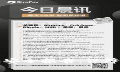 深入解析 b特派钱包安全报