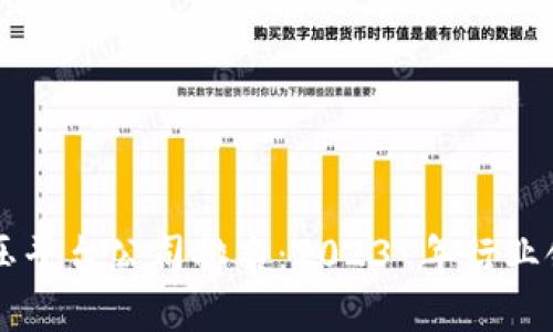 区块链液压平台公司排名：2023 年行业领先者分析
