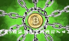 如何安全下载B特派钱包官