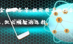   比特派：权威性与安全性