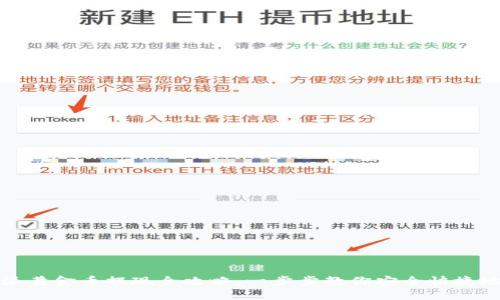 比特派黄金币提现全攻略：一步步教你安全快捷地提现