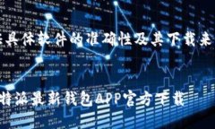 注意：以下为示例内容，