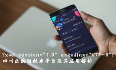 ?xml version=＂1.0＂ encoding