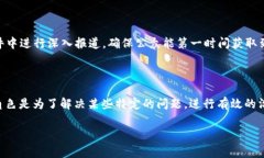 “B特派”的英文名称可以