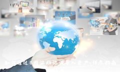 如何通过B特派助记词导入