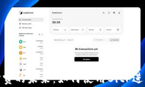 
探索加密货币打赏的未来：如何使用BitP进行数字资产奖励