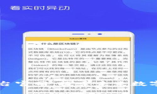 香港区块链技术平台官网：探索未来数字经济的核心驱动力