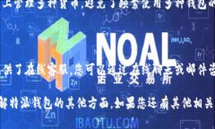 特派钱包地址在哪查看特