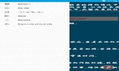 比特派提币多久到账  gu